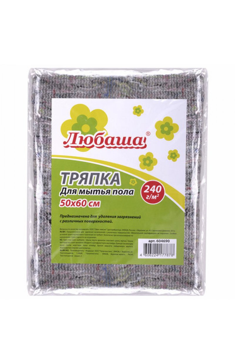 Тряпка для мытья пола 50х60 см, плотность 240 г/м2, серое ХПП, 95% хлопок, 5% полиэфир