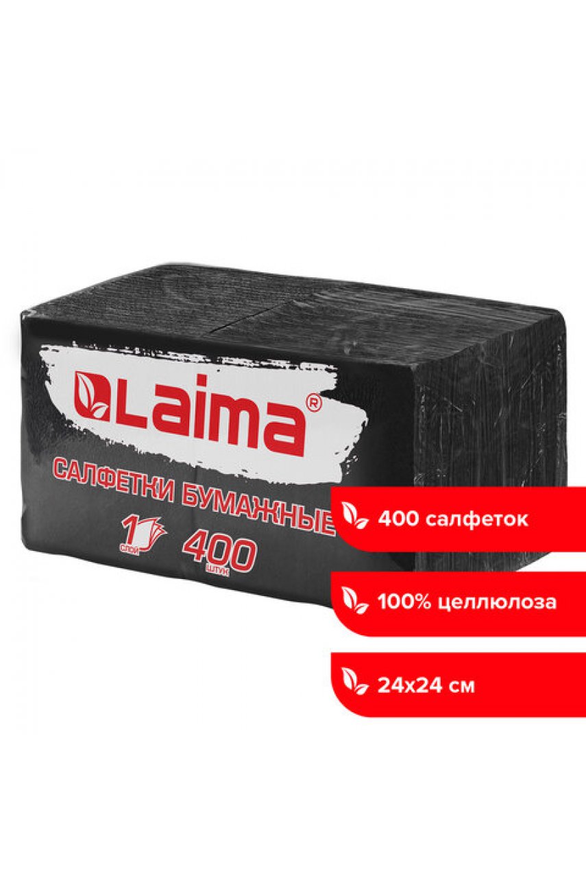 Салфетки бумажные 400 шт., 24х24 см, "Big Pack", черные, 100% целлюлоза Салфетки бумажные 400 шт., 24х24 см, "Big Pack", черные, 100% целлюлоза