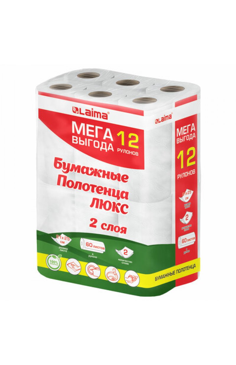 Полотенца бумажные 2-слойные, MegaPack (12 рулонов по 15 метров) LUXE, 100% целлюлоза