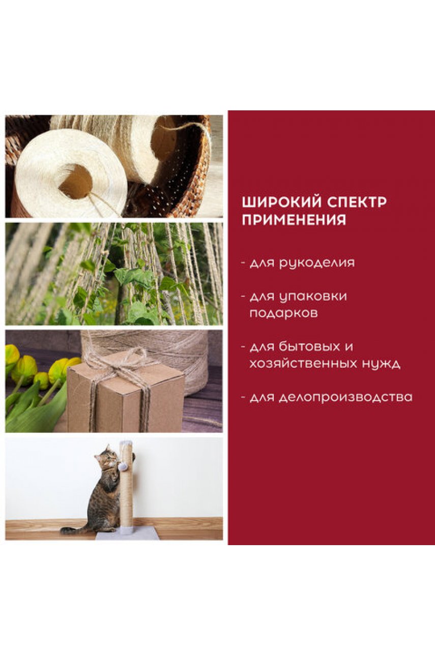 Шпагат джутовый упаковочный полированный, длина 500 м, диаметр 1,5 мм, 1200 текс