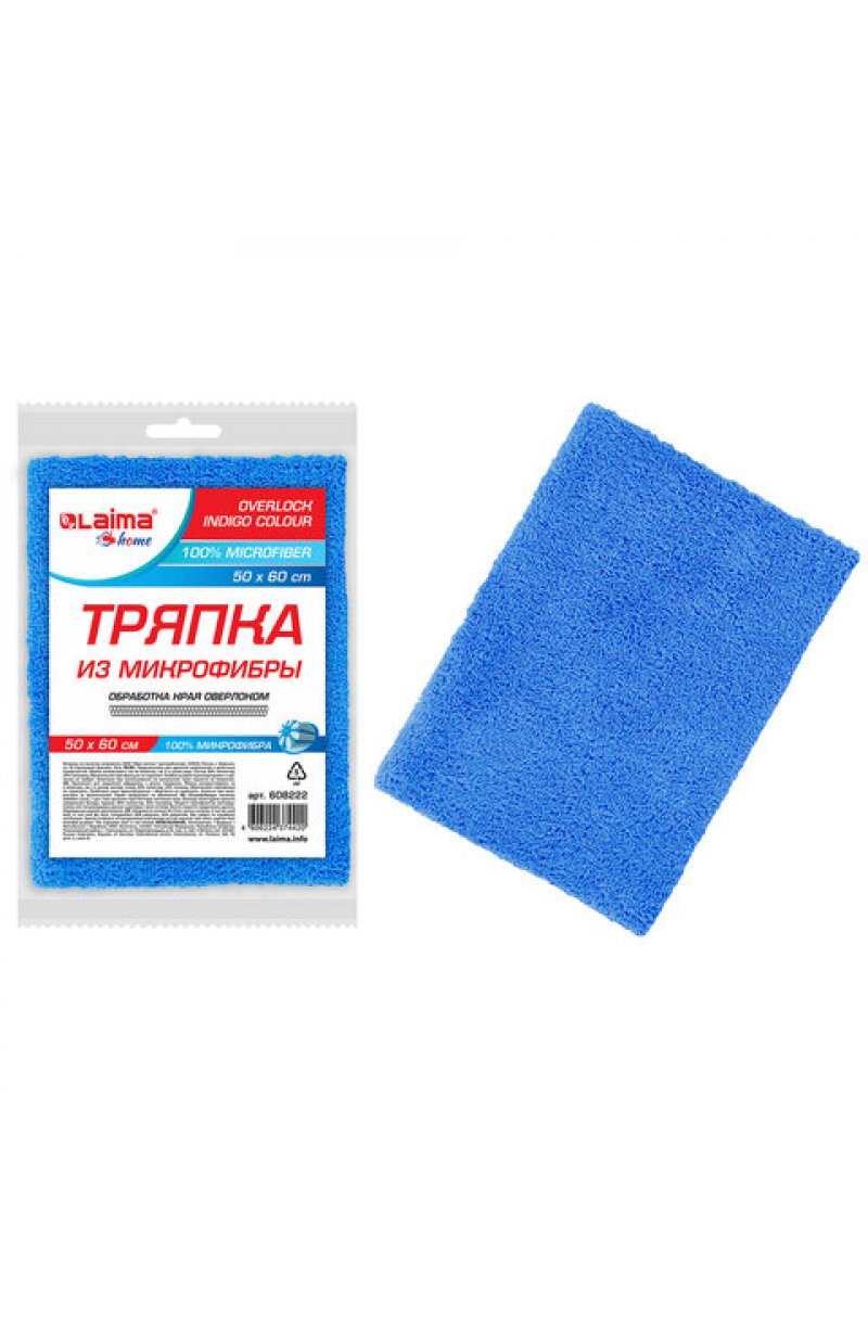 Тряпка из микрофибры 50х60 см, АВТО / ДОМ / ОФИС, "OVERLOCK INDIGO COLOUR", синяя, 220 г/м2 HOME