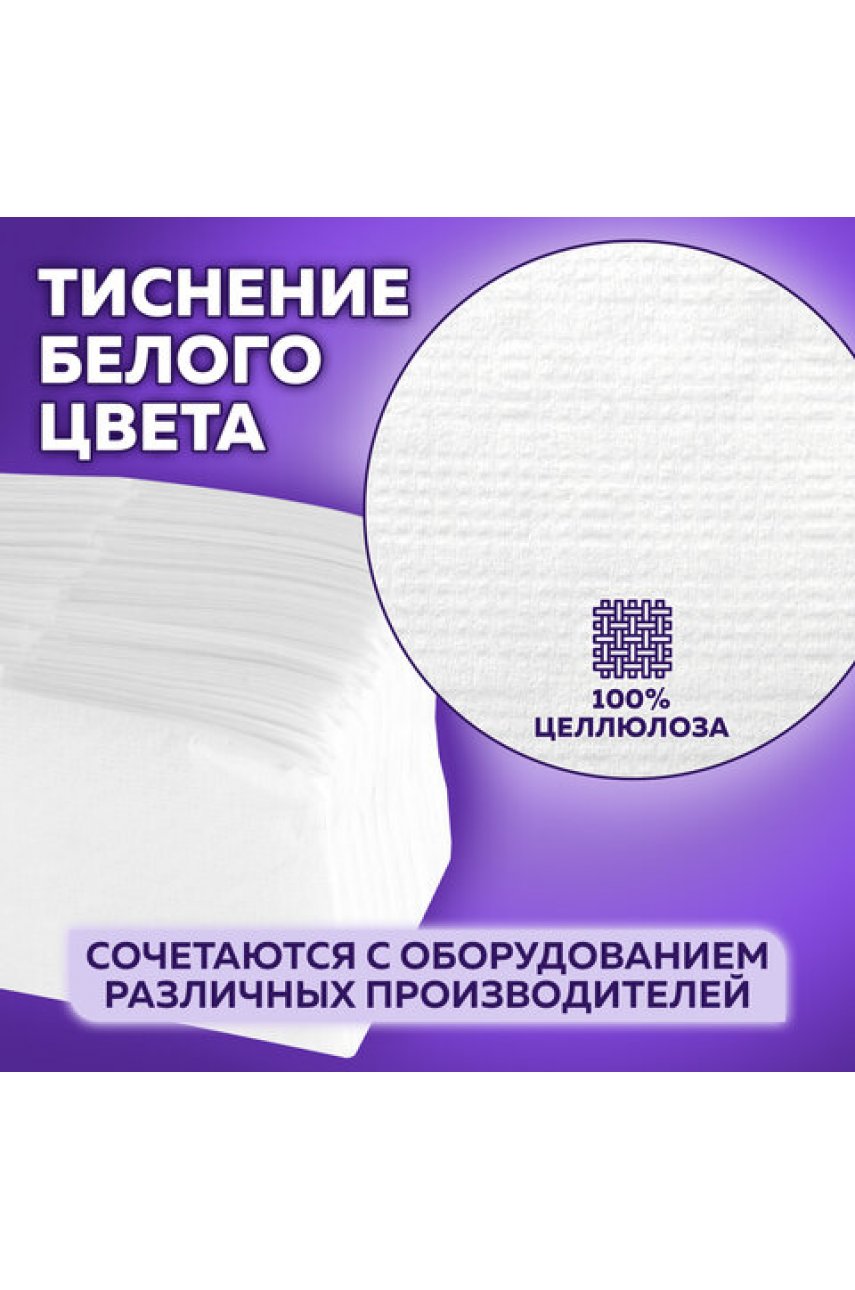 Салфетки бумажные для диспенсера (N2) PREMIUM, 1-слойные, КОМПЛЕКТ 30 пачек по 100 шт., 17x15,5 см, белые Салфетки бумажные для диспенсера (N2) PREMIUM, 1-слойные, КОМПЛЕКТ 30 пачек по 100 шт., 17x15,5 см, белые