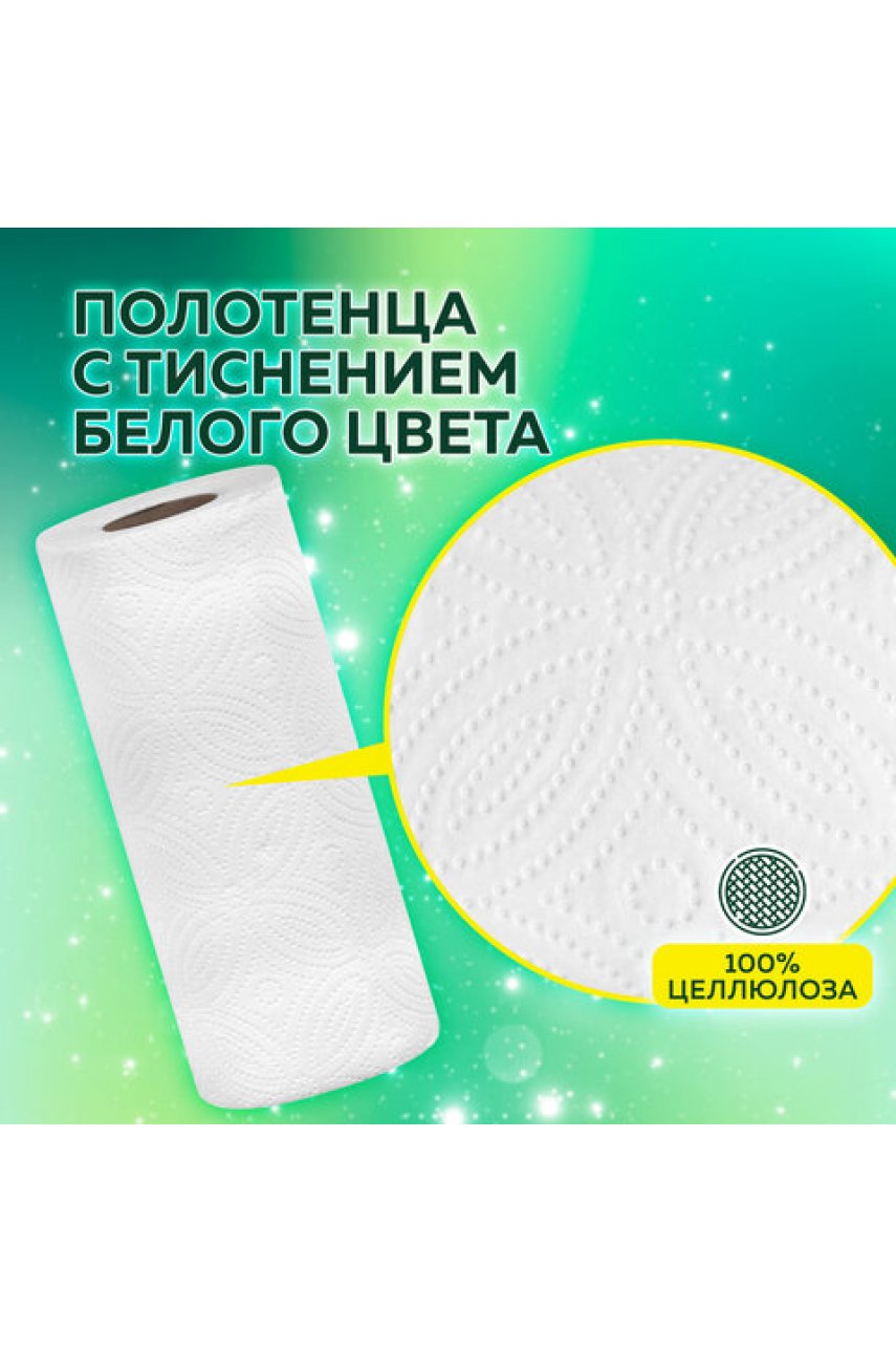 Полотенца бумажные 2-х слойные, спайка 6 рулонов (6х14,7 м) LUXE, 100% целлюлоза Полотенца бумажные 2-х слойные, спайка 6 рулонов (6х14,7 м) LUXE, 100% целлюлоза
