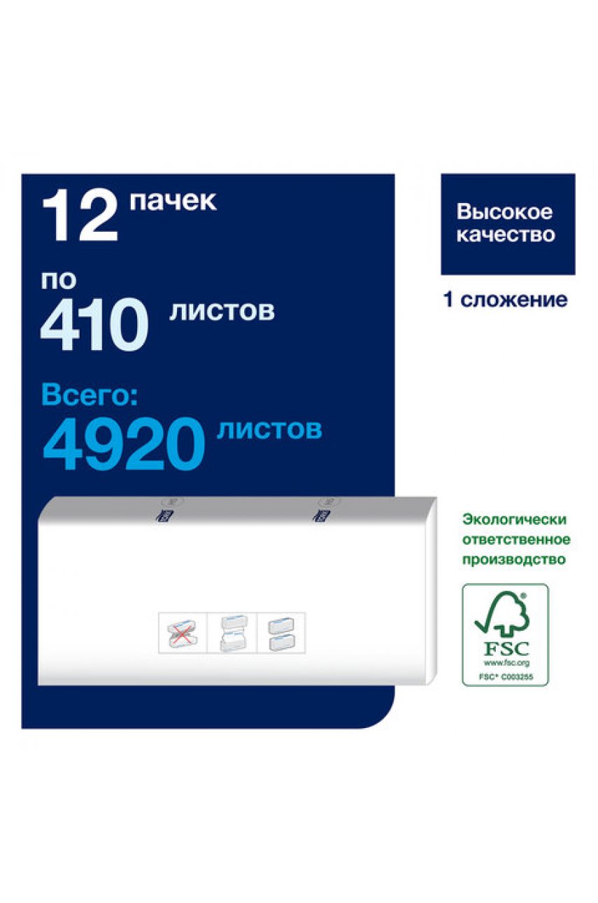 Полотенца бумажные 410 шт., TORK (Система H5) PeakServe, Universal, КОМПЛЕКТ 12 шт., 22,5x20 см, W