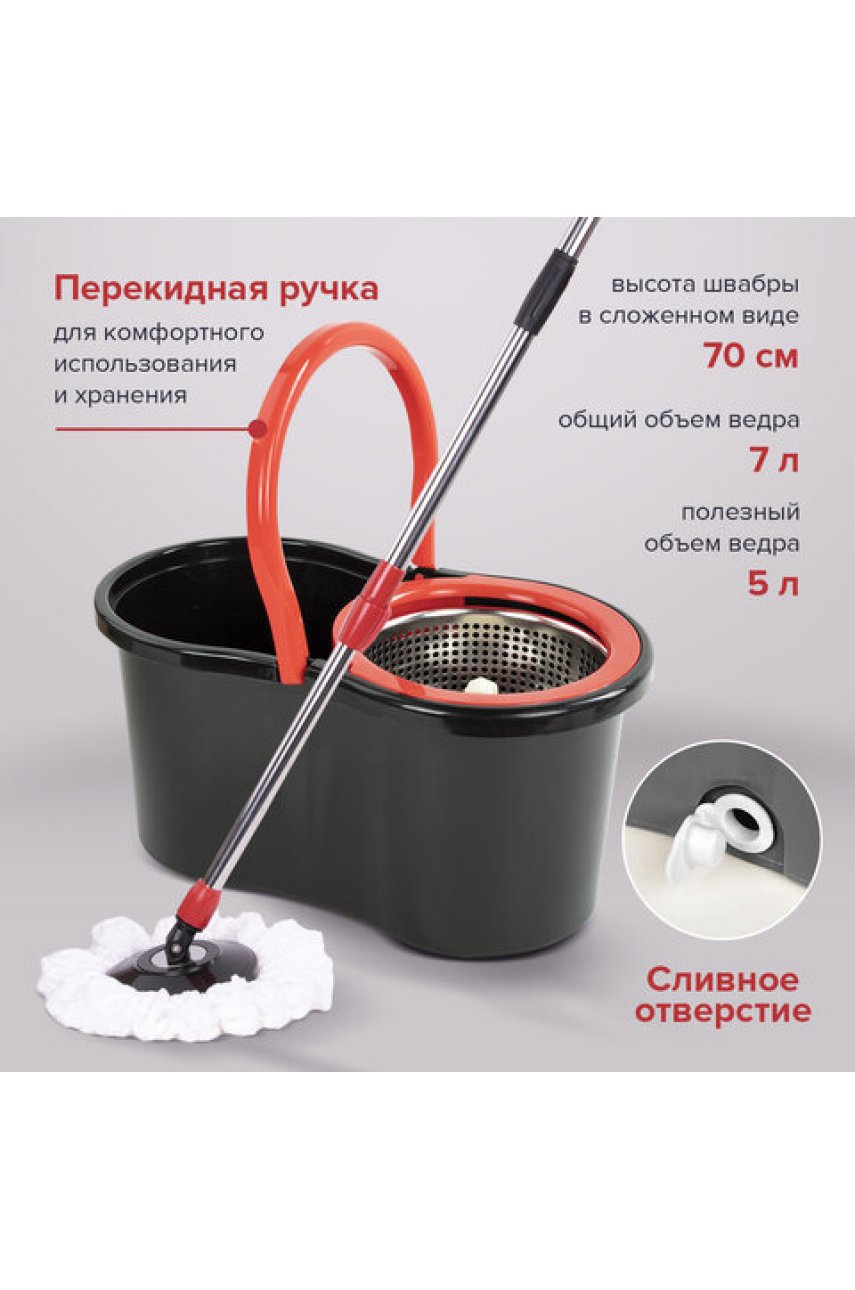 Комплект для уборки: швабра, ведро 7 л/5 л с отжимом центрифуга, 2 насадки, черный Комплект для уборки: швабра, ведро 7 л/5 л с отжимом центрифуга, 2 насадки, черный