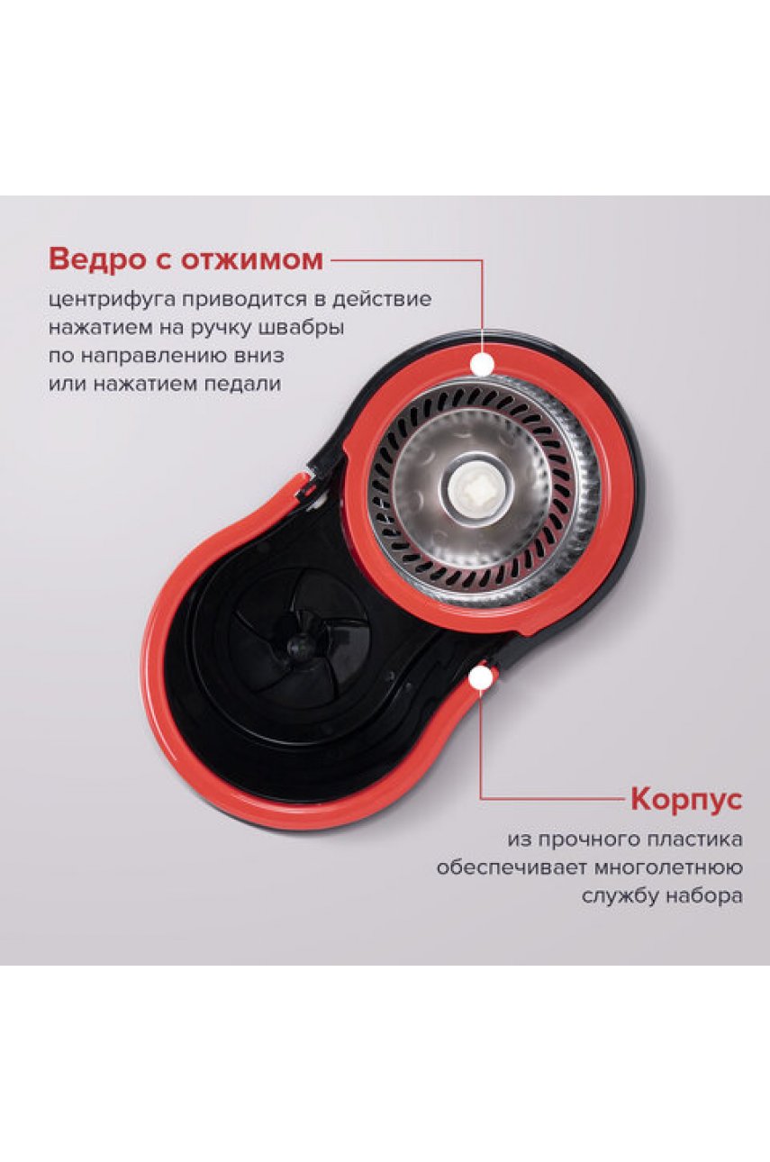 Комплект для уборки: швабра, ведро 7 л/5 л с отжимом центрифуга, 2 насадки, черный Комплект для уборки: швабра, ведро 7 л/5 л с отжимом центрифуга, 2 насадки, черный