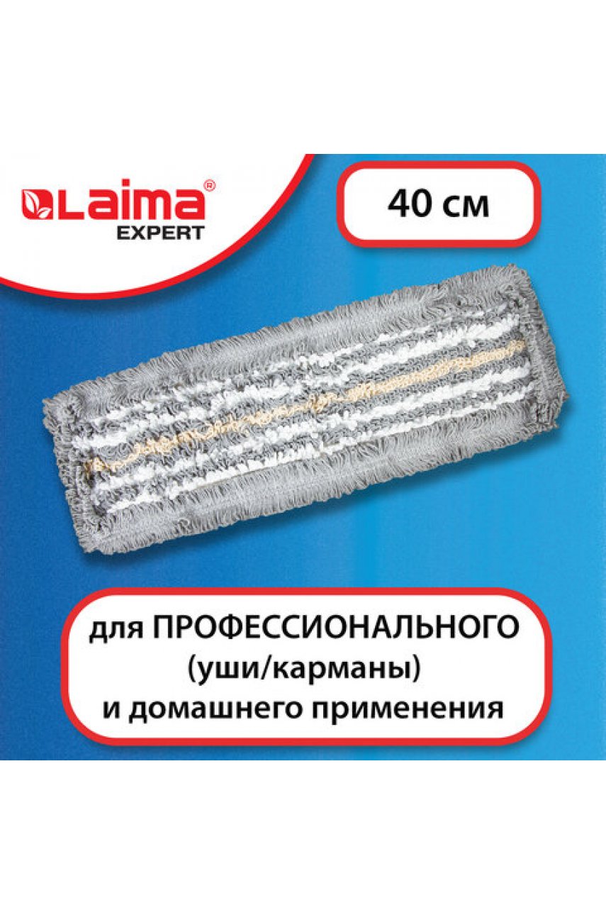 Насадка МОП плоская для швабры/держателя 40 см, ТИП У/К, хлопок/микрофибра, СЕРАЯ EXPERT Насадка МОП плоская для швабры/держателя 40 см, ТИП У/К, хлопок/микрофибра, СЕРАЯ EXPERT