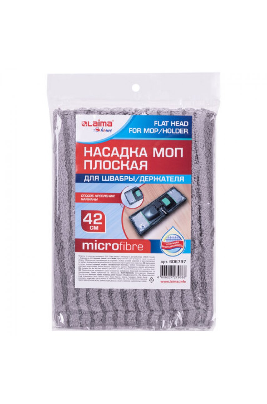 Насадка МОП плоская для швабры/держателя 42 см, карманы, плотная микрофибра HOME