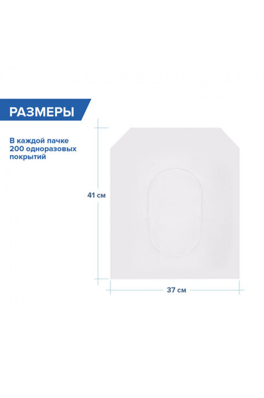 Покрытия на унитаз LAIMA (Система V1), ADVANCED, 1/2 сложения, КОМПЛЕКТ 200 шт., 37х41 см