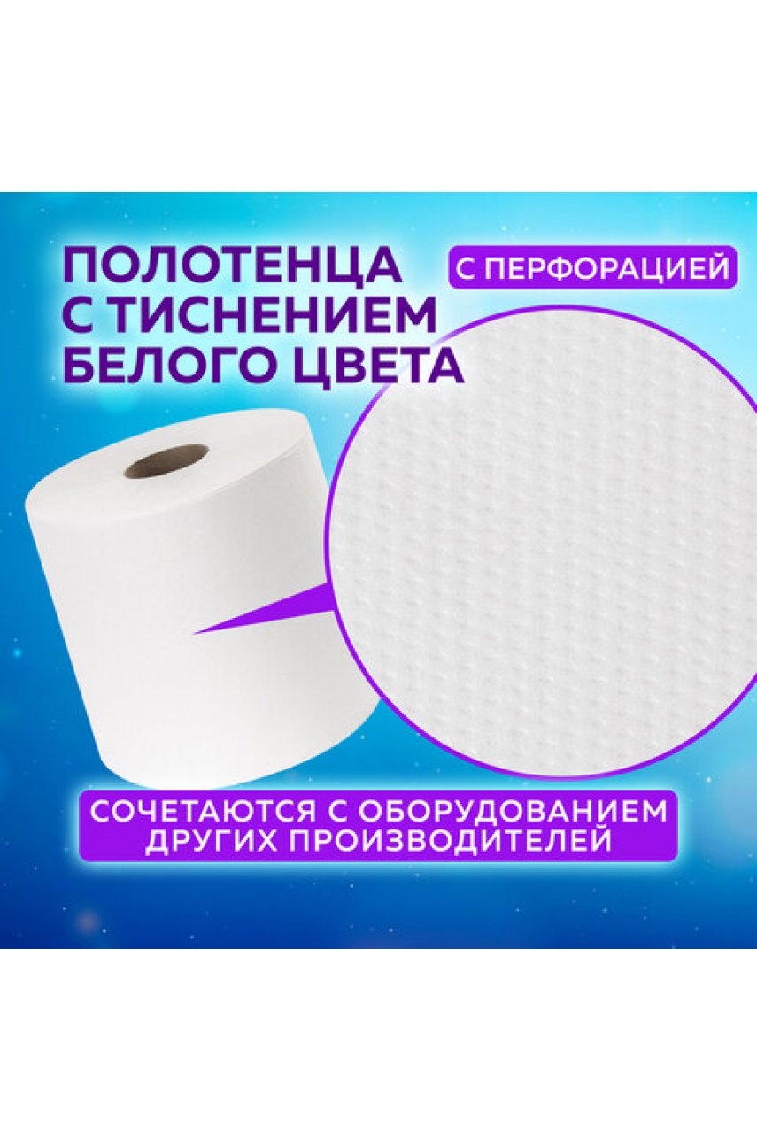 Полотенца бумажные с центральной вытяжкой 300 м (Система M2) UNIVERSAL WHITE, 1-слойные, белые, КОМПЛЕКТ 6 рулонов Полотенца бумажные с центральной вытяжкой 300 м (Система M2) UNIVERSAL WHITE, 1-слойные, белые, КОМПЛЕКТ 6 рулонов
