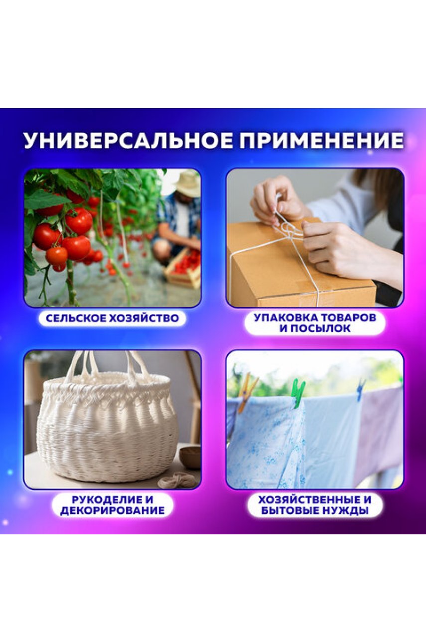 Шпагат полипропиленовый крученый длина 2200 м, диаметр 2,3 мм Шпагат полипропиленовый крученый длина 2200 м, диаметр 2,3 мм