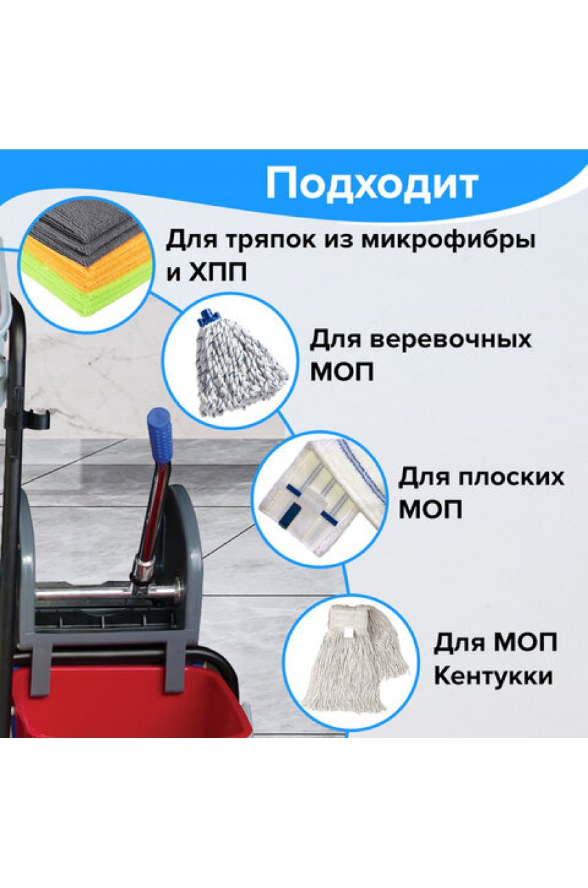 Тележка уборочная BRABIX, ведра 2х20 л, 2х11 л, механический отжим, держатель для мешка, мешок, 2 поддона