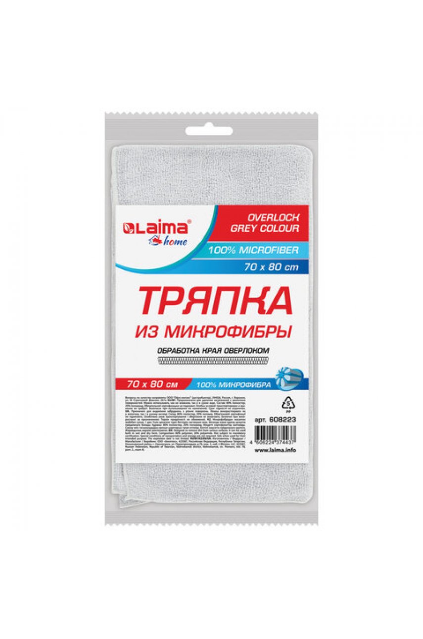 Тряпка для мытья пола из микрофибры 70х80 см "OVERLOCK GREY COLOUR", серая, 220 г/м2 HOME