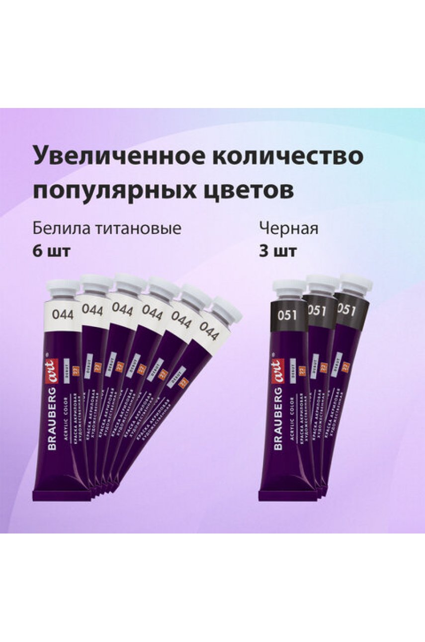 Краски акриловые художественные, НАБОР 48 штук, 41 цвет по 22 мл, в тубах DEBUT Краски акриловые художественные, НАБОР 48 штук, 41 цвет по 22 мл, в тубах DEBUT