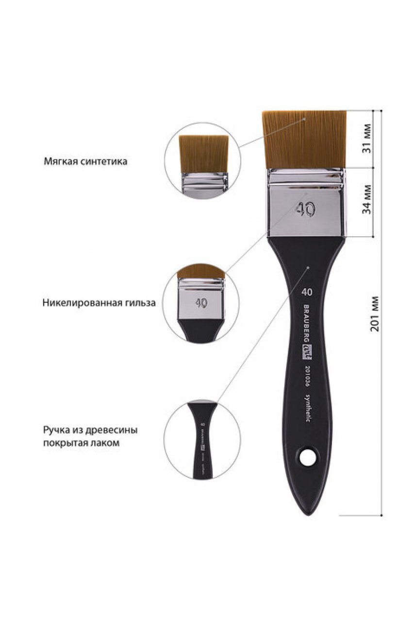 Кисть художественная профессиональная, синтетика, флейц, № 40 Кисть художественная профессиональная, синтетика, флейц, № 40