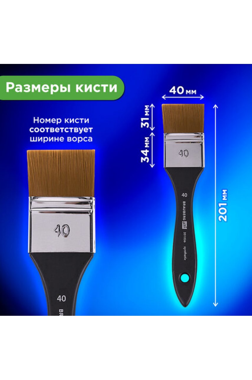 Кисть художественная профессиональная, синтетика, флейц, № 40 Кисть художественная профессиональная, синтетика, флейц, № 40