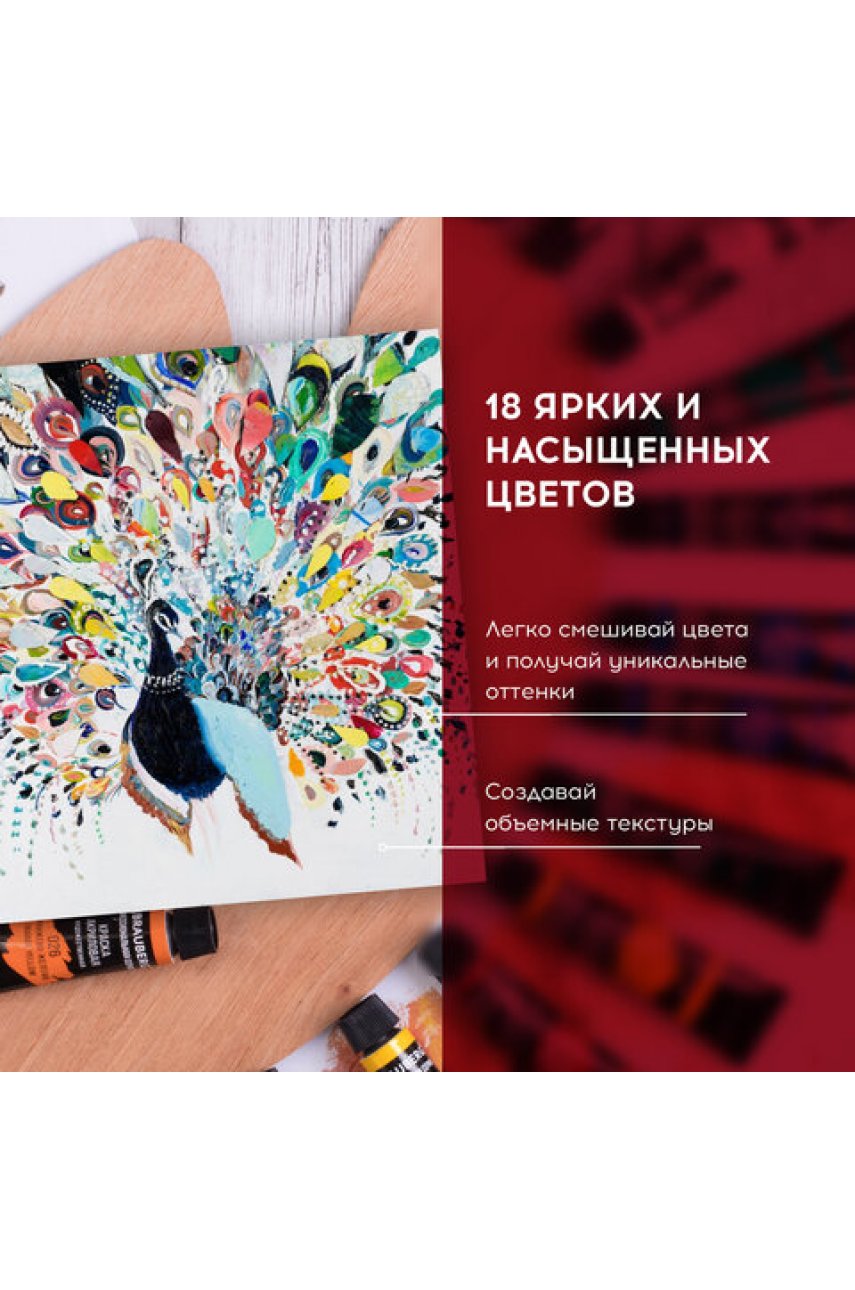 Краски акриловые художественные BRAUBERG , НАБОР 18 цветов по 12 мл, в тубах