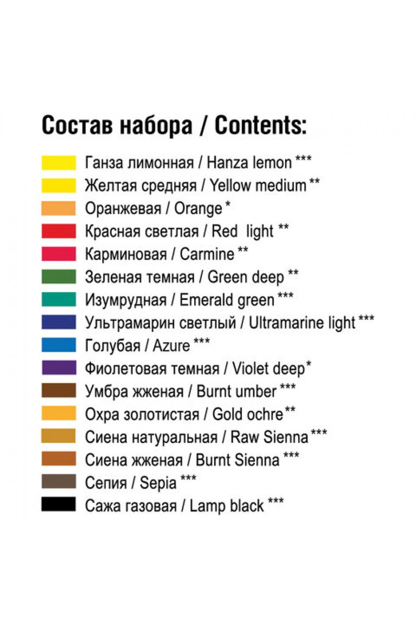 Краски акварельные художественные "Сонет", 16 цветов, кювета 2,5 мл, картонная коробка