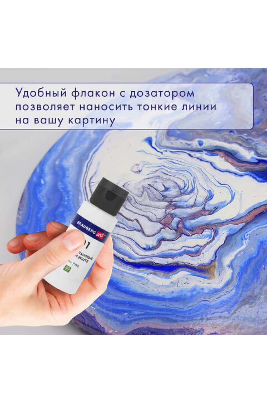 Краски акриловые для техники "Флюид Арт" (POURING PAINT), НАБОР 12 цветов по 60 мл Краски акриловые для техники "Флюид Арт" (POURING PAINT), НАБОР 12 цветов по 60 мл