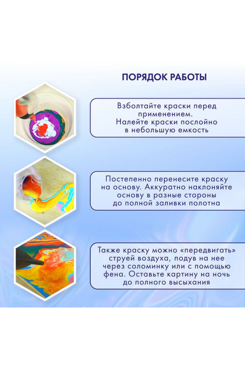Краски акриловые для техники "Флюид Арт" (POURING PAINT), НАБОР 12 цветов по 60 мл Краски акриловые для техники "Флюид Арт" (POURING PAINT), НАБОР 12 цветов по 60 мл
