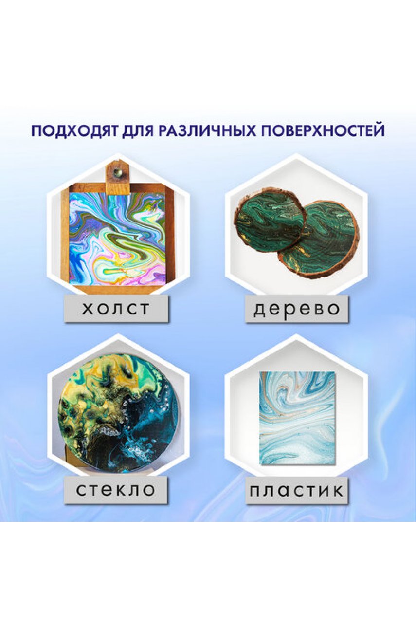 Краски акриловые для техники "Флюид Арт" (POURING PAINT), НАБОР 12 цветов по 60 мл Краски акриловые для техники "Флюид Арт" (POURING PAINT), НАБОР 12 цветов по 60 мл