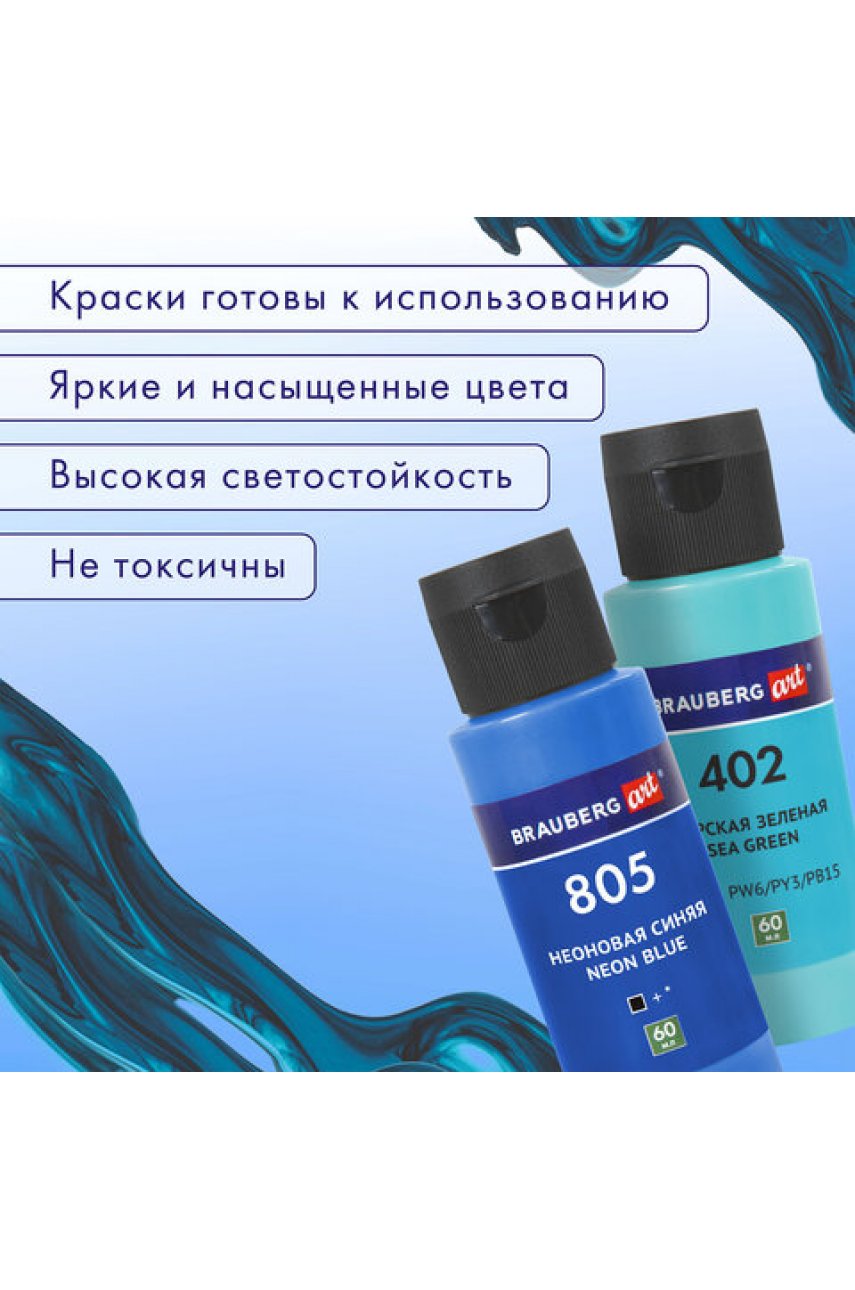 Краски акриловые для техники "Флюид Арт" (POURING PAINT), НАБОР 12 цветов по 60 мл Краски акриловые для техники "Флюид Арт" (POURING PAINT), НАБОР 12 цветов по 60 мл