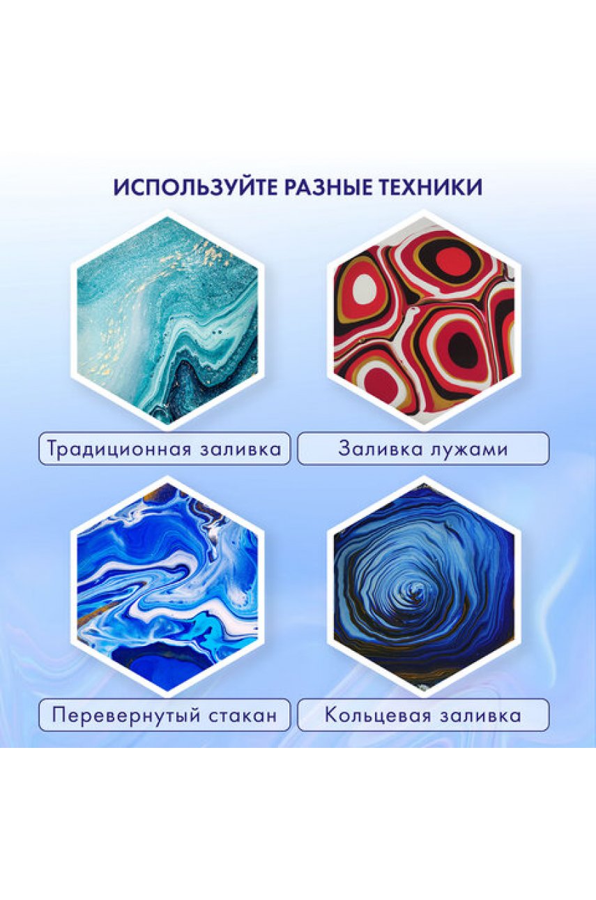 Краски акриловые для техники "Флюид Арт" (POURING PAINT), 4 цвета по 120 мл, Морские тона
