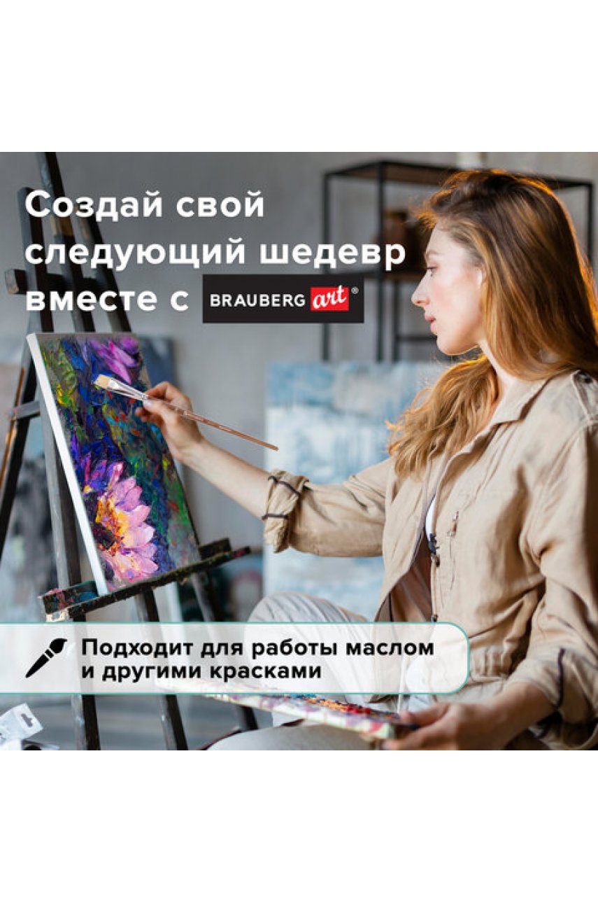 Кисть художественная профессиональная BRAUBERG , щетина, овальная, № 26, длинная ручка Кисть художественная профессиональная BRAUBERG , щетина, овальная, № 26, длинная ручка