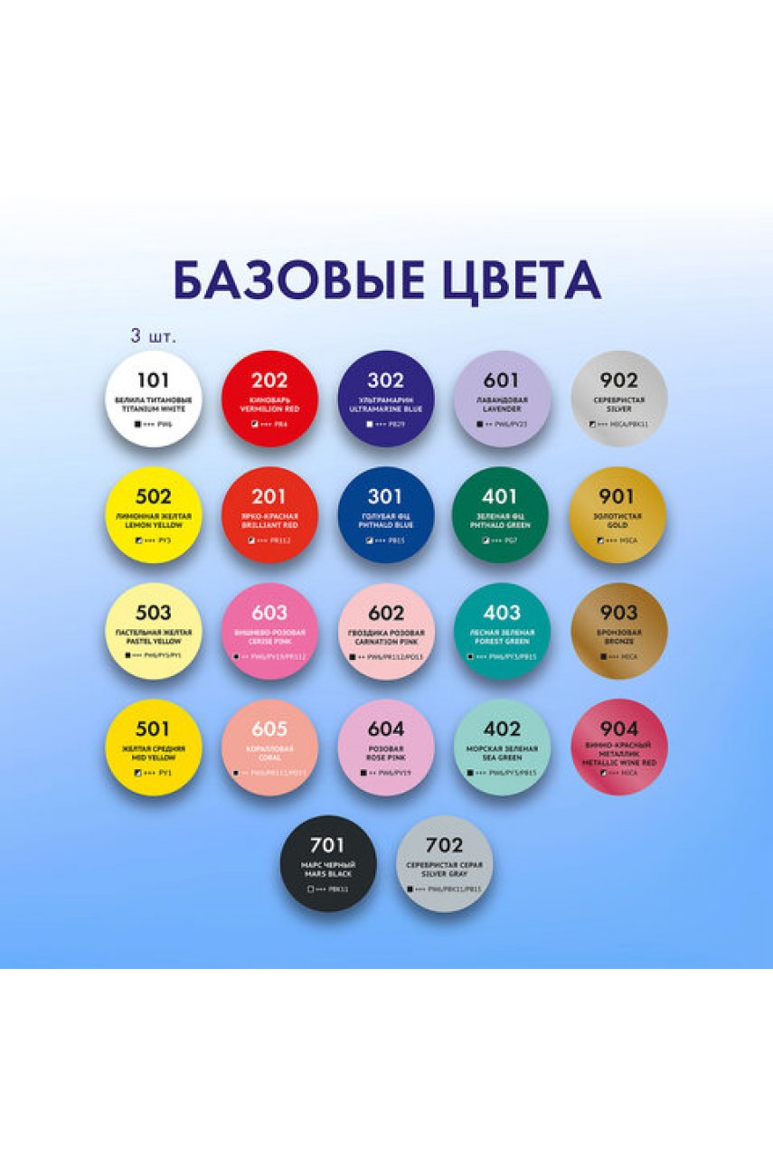 Краски акриловые для техники "Флюид Арт" (POURING PAINT), НАБОР 22 цвета, 24 штуки по 60 мл Краски акриловые для техники "Флюид Арт" (POURING PAINT), НАБОР 22 цвета, 24 штуки по 60 мл