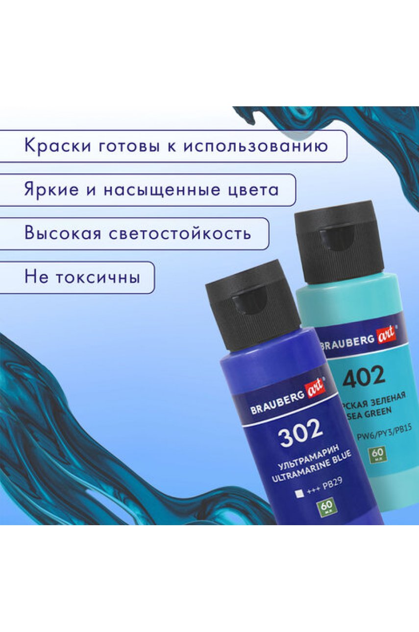 Краски акриловые для техники "Флюид Арт" (POURING PAINT), НАБОР 22 цвета, 24 штуки по 60 мл Краски акриловые для техники "Флюид Арт" (POURING PAINT), НАБОР 22 цвета, 24 штуки по 60 мл