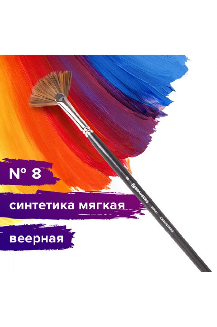 Кисть художественная проф. BRAUBERG , синтетика мягкая, веерная, № 8, длинная ручка Кисть художественная проф. BRAUBERG , синтетика мягкая, веерная, № 8, длинная ручка