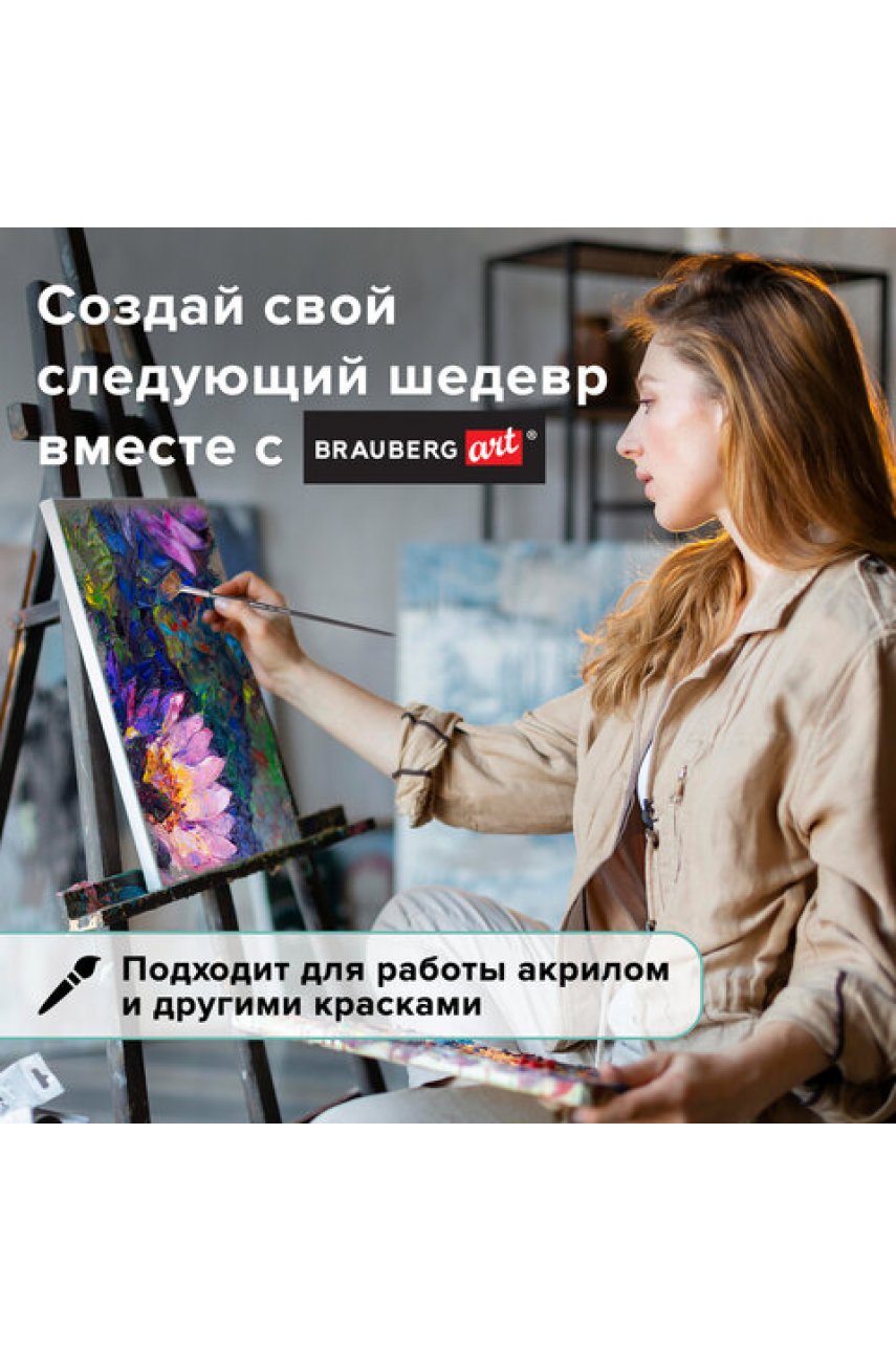 Кисть художественная проф. BRAUBERG , синтетика мягкая, веерная, № 8, длинная ручка Кисть художественная проф. BRAUBERG , синтетика мягкая, веерная, № 8, длинная ручка