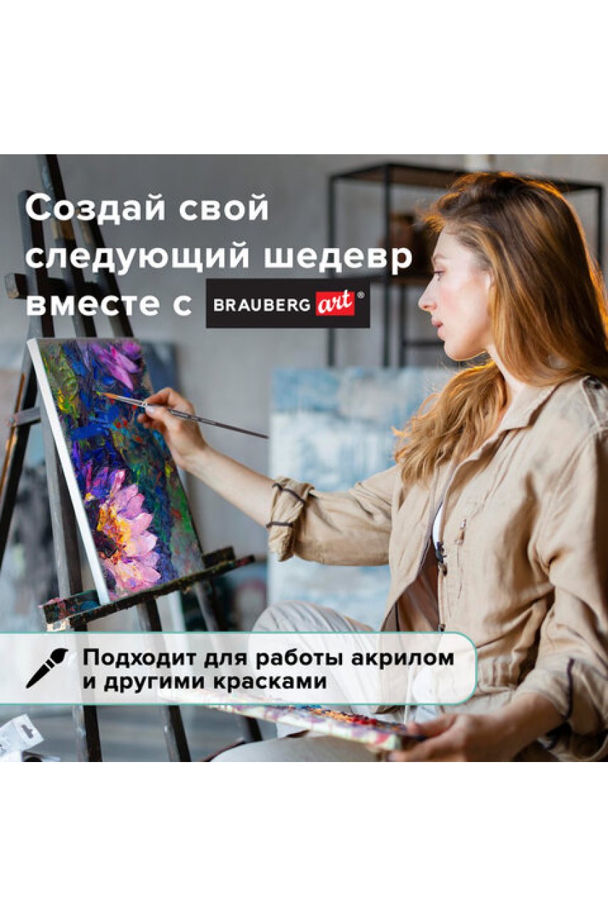 Кисть художественная проф. BRAUBERG , синтетика мягкая под колонок, кругл, № 5, кор руч Кисть художественная проф. BRAUBERG , синтетика мягкая под колонок, кругл, № 5, кор руч