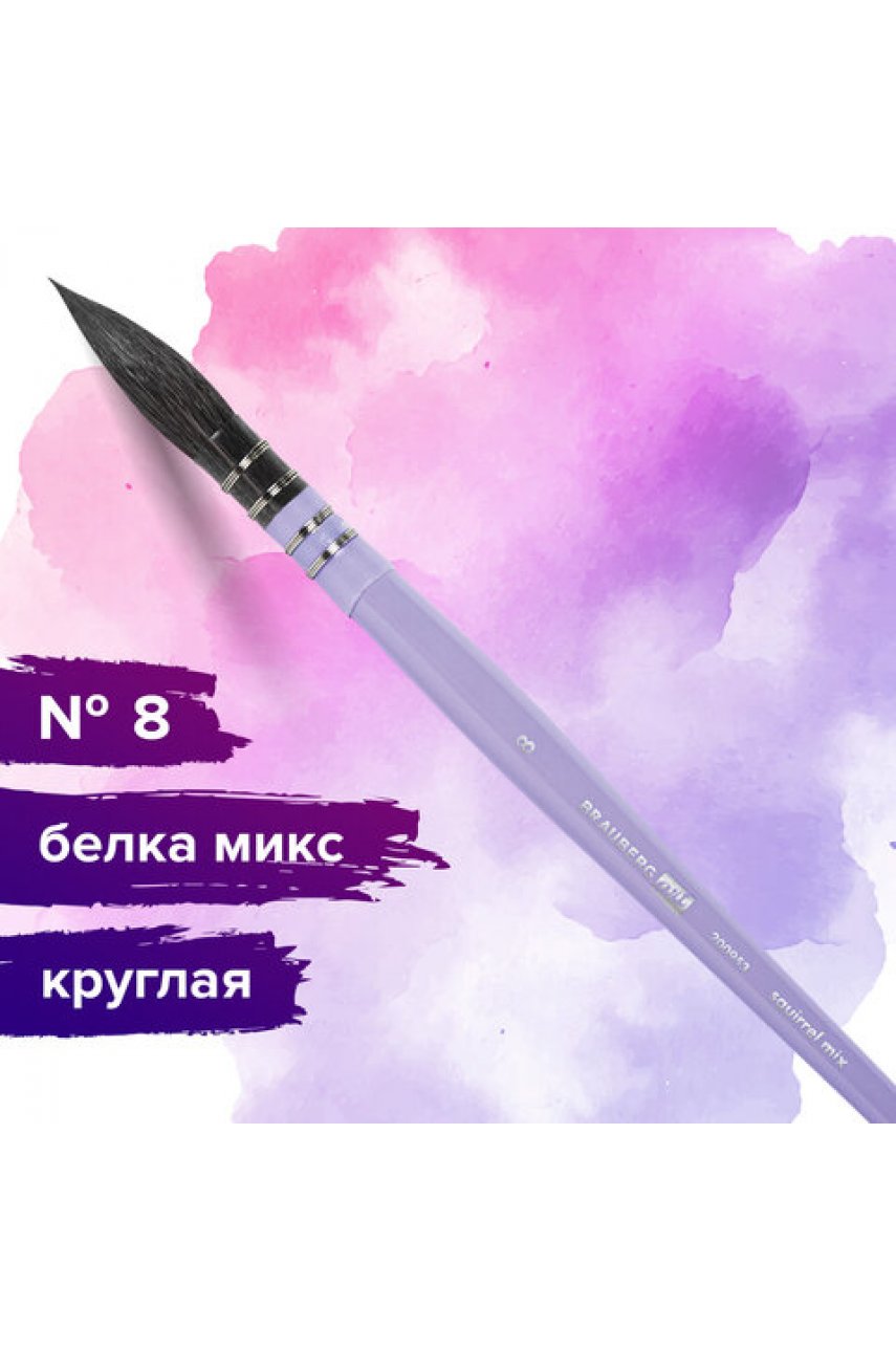Кисть художественная профессиональная, белка, микс, круглая, №8 Кисть художественная профессиональная, белка, микс, круглая, №8