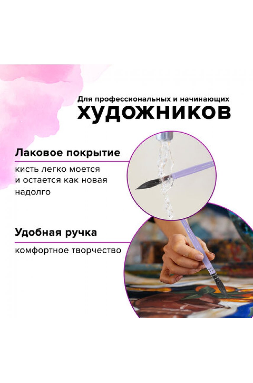 Кисть художественная профессиональная, белка, микс, круглая, №8 Кисть художественная профессиональная, белка, микс, круглая, №8