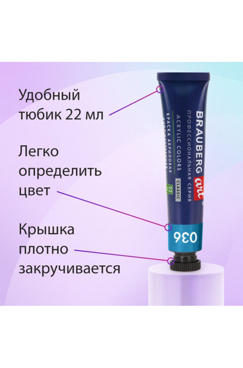 Краски акриловые художественные, НАБОР 36 штук, 31 цвет, в тубах по 22 мл