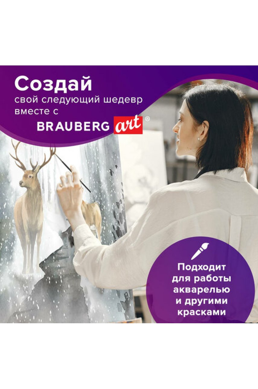 Кисть художественная проф. BRAUBERG , колонок, круглая, № 2, короткая ручка Кисть художественная проф. BRAUBERG , колонок, круглая, № 2, короткая ручка