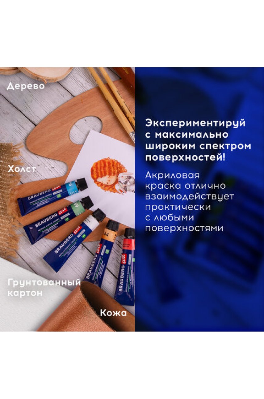 Краски акриловые художественные металлик BRAUBERG , НАБОР 12 шт, в тубах 12 мл