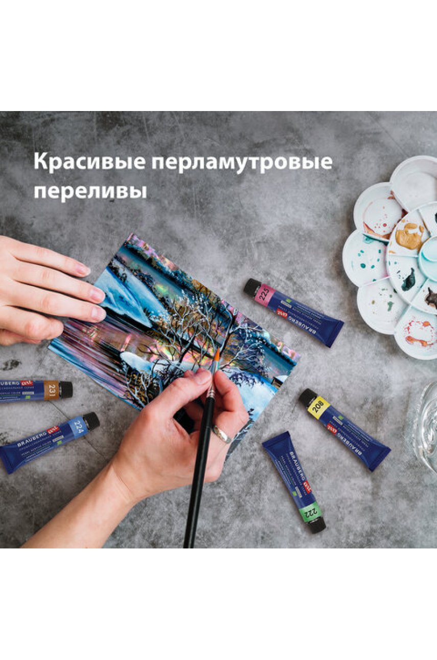 Краски акриловые художественные ПЕРЛАМУТРОВЫЕ, НАБОР 24 шт., 20 цветов в тубах 12 мл Краски акриловые художественные ПЕРЛАМУТРОВЫЕ, НАБОР 24 шт., 20 цветов в тубах 12 мл
