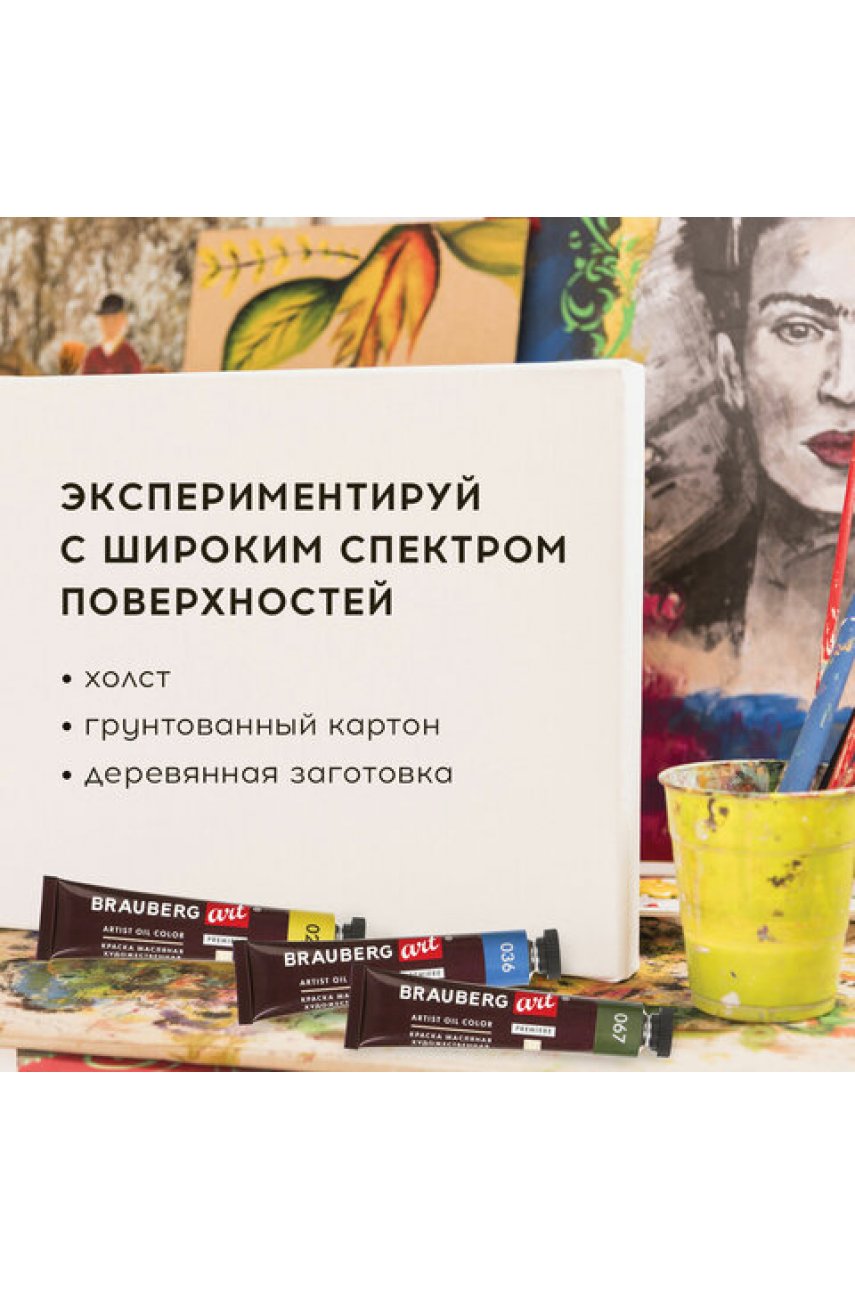 Краски масляные художественные НАБОР "PREMIERE 36 штук 32 цвета!", в тубах 22 мл