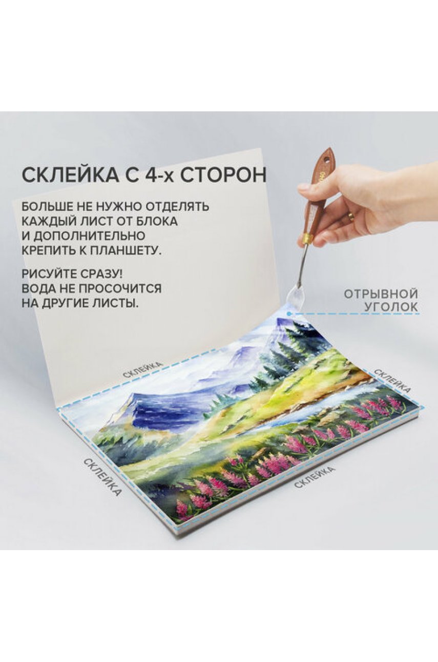 Папка для акварели/планшет, 300 г/м2, 190х270 мм, склейка, мелкое зерно, 20 л. PREMIERE