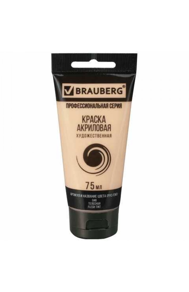 Краска акриловая художественная BRAUBERG , туба 75мл, ТЕЛЕСНАЯ
