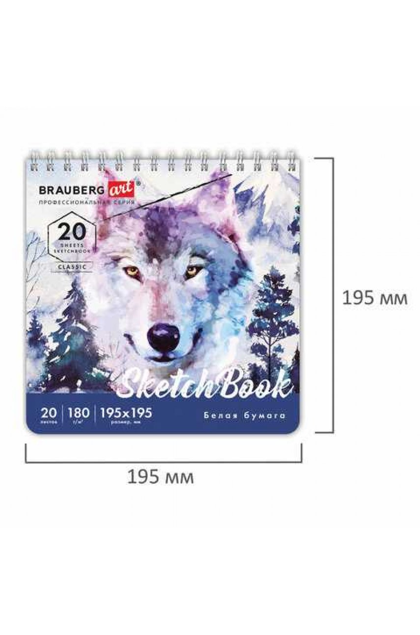 Скетчбук, белая бумага 180 г/м2, 195х195 мм, 20 л., гребень, твердая обложка Скетчбук, белая бумага 180 г/м2, 195х195 мм, 20 л., гребень, твердая обложка