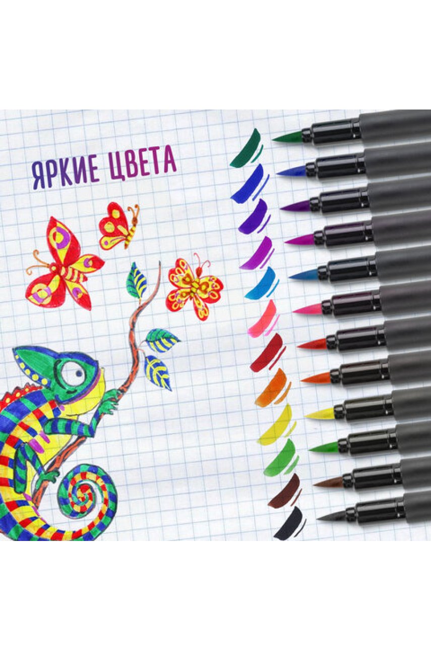 Фломастеры с наконечником-кистью 12 цветов, вентилируемый колпачок Фломастеры с наконечником-кистью 12 цветов, вентилируемый колпачок