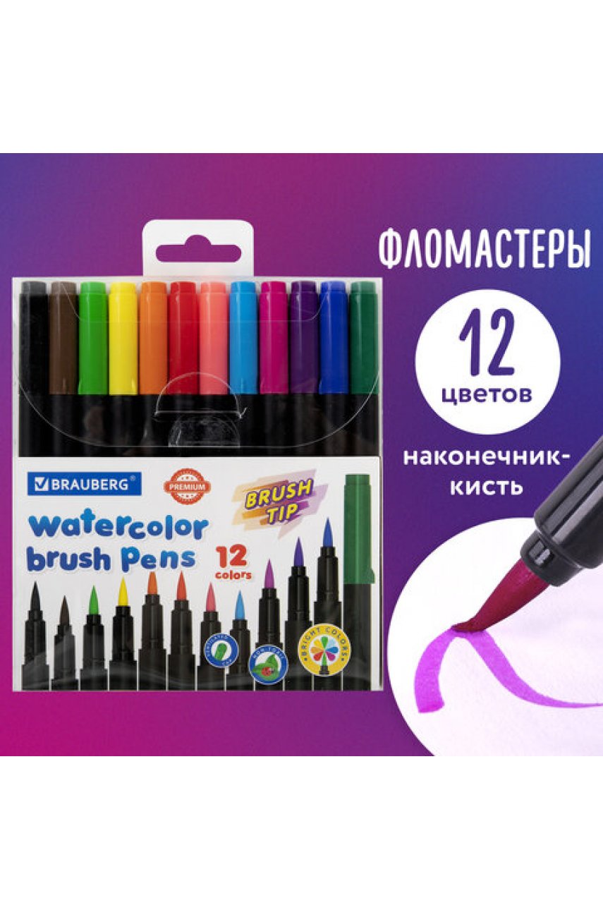 Фломастеры с наконечником-кистью 12 цветов, вентилируемый колпачок Фломастеры с наконечником-кистью 12 цветов, вентилируемый колпачок