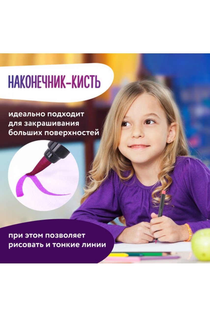 Фломастеры с наконечником-кистью 12 цветов, вентилируемый колпачок Фломастеры с наконечником-кистью 12 цветов, вентилируемый колпачок