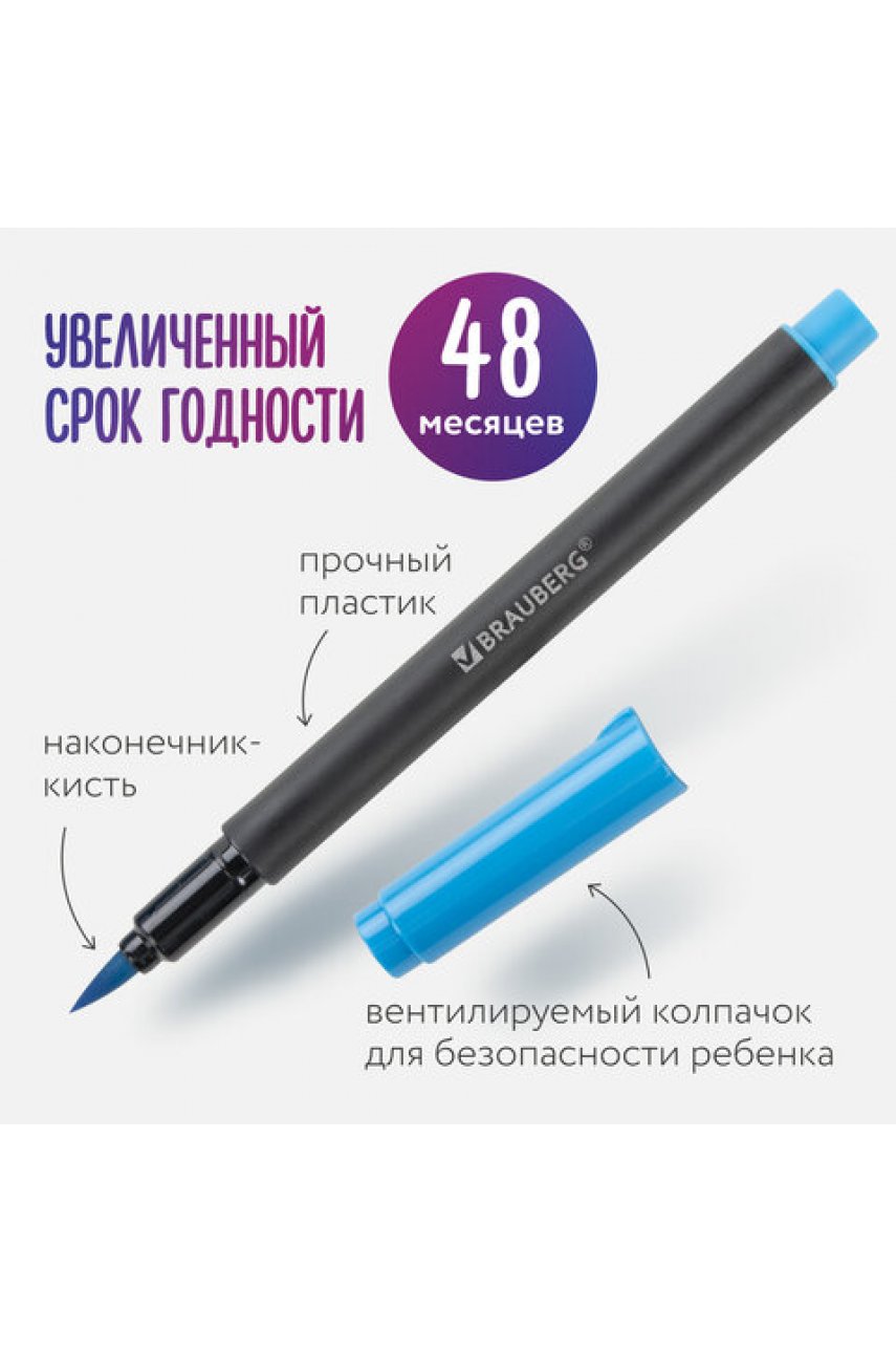 Фломастеры с наконечником-кистью 12 цветов, вентилируемый колпачок Фломастеры с наконечником-кистью 12 цветов, вентилируемый колпачок