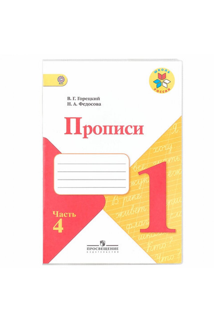 Обложки ПП для рабочих тетрадей и прописей, НАБОР "5 шт. + 1 шт. в ПОДАРОК", 240х380 мм, 80 мкм, универсальные, прозрачные Обложки ПП для рабочих тетрадей и прописей, НАБОР "5 шт. + 1 шт. в ПОДАРОК", 240х380 мм, 80 мкм, универсальные, прозрачные