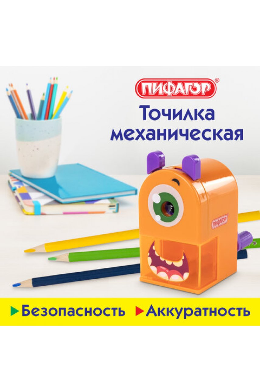Точилка механическая "Монстрик", корпус оранжевый, для чернографитных и цветных карандашей Точилка механическая "Монстрик", корпус оранжевый, для чернографитных и цветных карандашей