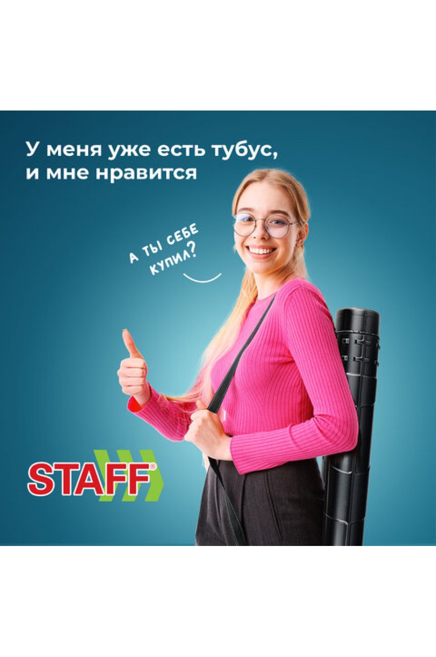 Тубус для чертежей телескопический, длина 36,5-64 см, формат А1, диаметр 6 см, черный Тубус для чертежей телескопический, длина 36,5-64 см, формат А1, диаметр 6 см, черный